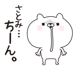 Satimi dedicated name sticker sticker #15843740