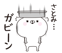 Satimi dedicated name sticker sticker #15843741