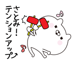 Satimi dedicated name sticker sticker #15843743