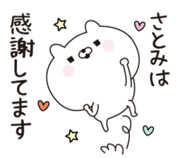 Satimi dedicated name sticker sticker #15843745