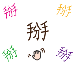 Handwritten stickers Part 2 sticker #15843821