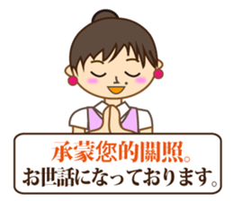 Japanese & Taiwan(Traditional Chinese)16 sticker #15843861