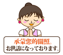 Japanese & Taiwan(Traditional Chinese)16 sticker #15843861