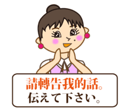 Japanese & Taiwan(Traditional Chinese)16 sticker #15843862