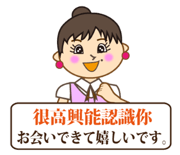 Japanese & Taiwan(Traditional Chinese)16 sticker #15843863