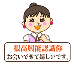 Japanese & Taiwan(Traditional Chinese)16 sticker #15843863