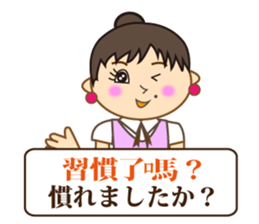 Japanese & Taiwan(Traditional Chinese)16 sticker #15843864
