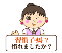 Japanese & Taiwan(Traditional Chinese)16 sticker #15843864