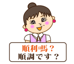 Japanese & Taiwan(Traditional Chinese)16 sticker #15843865