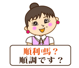 Japanese & Taiwan(Traditional Chinese)16 sticker #15843865