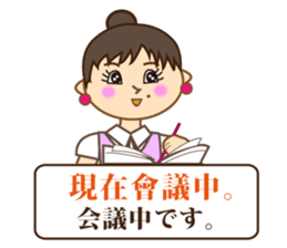 Japanese & Taiwan(Traditional Chinese)16 sticker #15843868