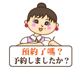 Japanese & Taiwan(Traditional Chinese)16 sticker #15843872