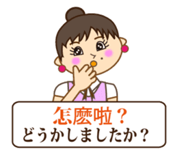 Japanese & Taiwan(Traditional Chinese)16 sticker #15843874