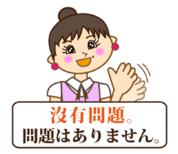 Japanese & Taiwan(Traditional Chinese)16 sticker #15843879