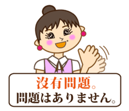 Japanese & Taiwan(Traditional Chinese)16 sticker #15843879