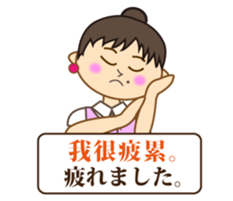 Japanese & Taiwan(Traditional Chinese)16 sticker #15843882