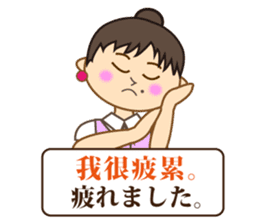 Japanese & Taiwan(Traditional Chinese)16 sticker #15843882