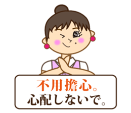 Japanese & Taiwan(Traditional Chinese)16 sticker #15843884