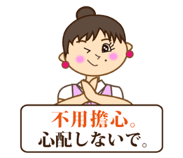 Japanese & Taiwan(Traditional Chinese)16 sticker #15843884