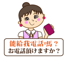 Japanese & Taiwan(Traditional Chinese)16 sticker #15843887