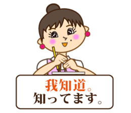 Japanese & Taiwan(Traditional Chinese)16 sticker #15843889