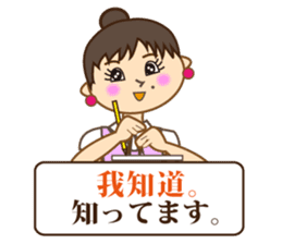 Japanese & Taiwan(Traditional Chinese)16 sticker #15843889
