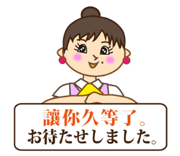 Japanese & Taiwan(Traditional Chinese)16 sticker #15843892