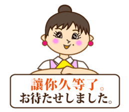 Japanese & Taiwan(Traditional Chinese)16 sticker #15843892
