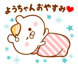 Send it to your loved Yo-chan sticker #15843940
