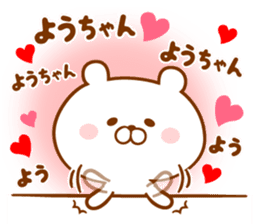Send it to your loved Yo-chan sticker #15843941