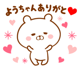 Send it to your loved Yo-chan sticker #15843942