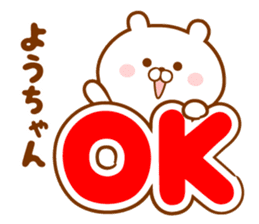 Send it to your loved Yo-chan sticker #15843943