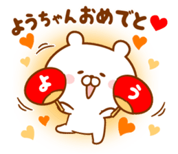 Send it to your loved Yo-chan sticker #15843947