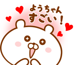 Send it to your loved Yo-chan sticker #15843951