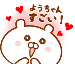 Send it to your loved Yo-chan sticker #15843951