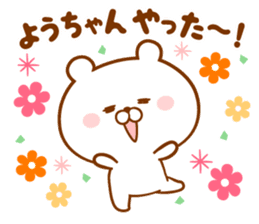 Send it to your loved Yo-chan sticker #15843952