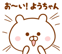 Send it to your loved Yo-chan sticker #15843954