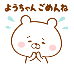 Send it to your loved Yo-chan sticker #15843967