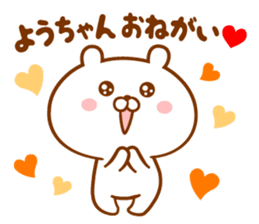 Send it to your loved Yo-chan sticker #15843968