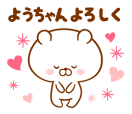 Send it to your loved Yo-chan sticker #15843969