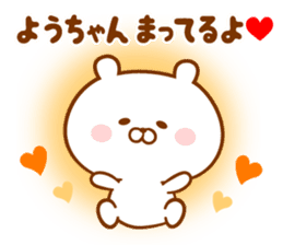 Send it to your loved Yo-chan sticker #15843971