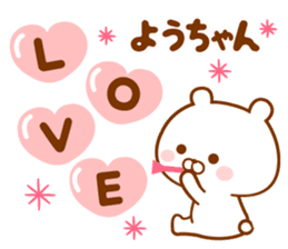 Send it to your loved Yo-chan sticker #15843974