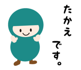 NAME NINJA "TAKAE" sticker #15843978