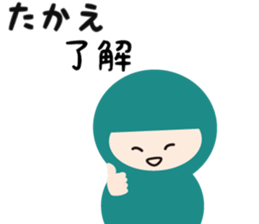 NAME NINJA "TAKAE" sticker #15843979