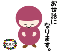 NAME NINJA "TAKAE" sticker #15843985