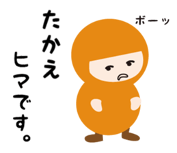 NAME NINJA "TAKAE" sticker #15843987