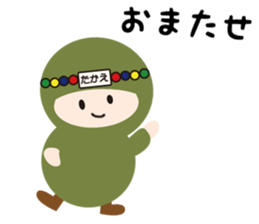 NAME NINJA "TAKAE" sticker #15843990