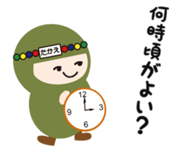 NAME NINJA "TAKAE" sticker #15843991