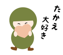 NAME NINJA "TAKAE" sticker #15843992