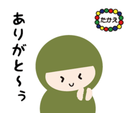 NAME NINJA "TAKAE" sticker #15843993